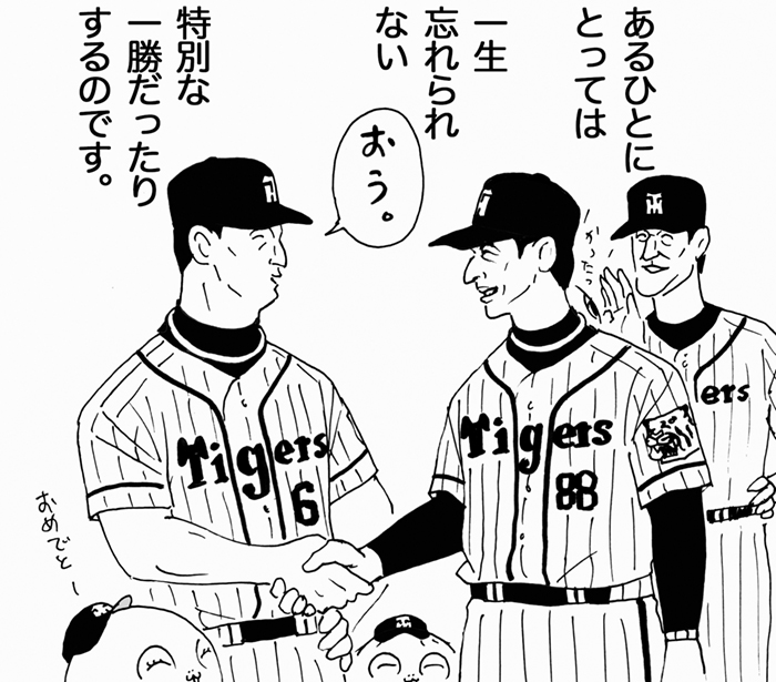 3月26日(土)【阪神-中日】(京セラ)○7ー3_f0105741_18574694.jpg