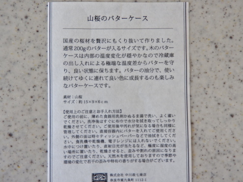 お誕生日のお祝いに_c0260460_14091007.jpg