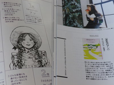 根強い人気の『赤毛のアン』_c0353373_04461768.jpg