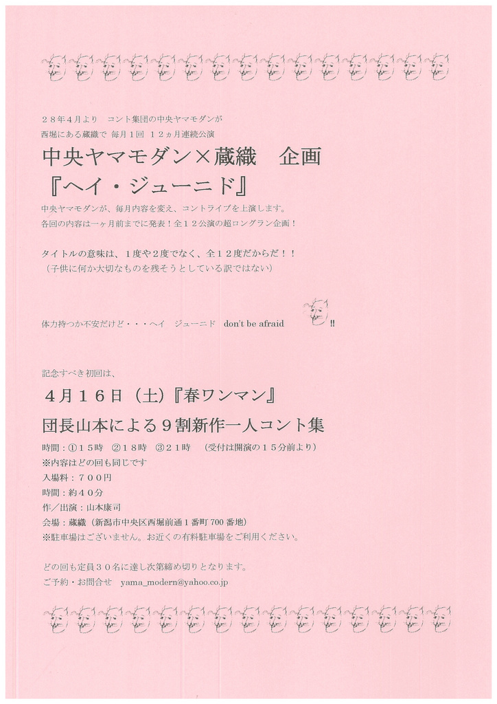 新しめのチラシなどをご紹介。_e0046190_17342127.jpg
