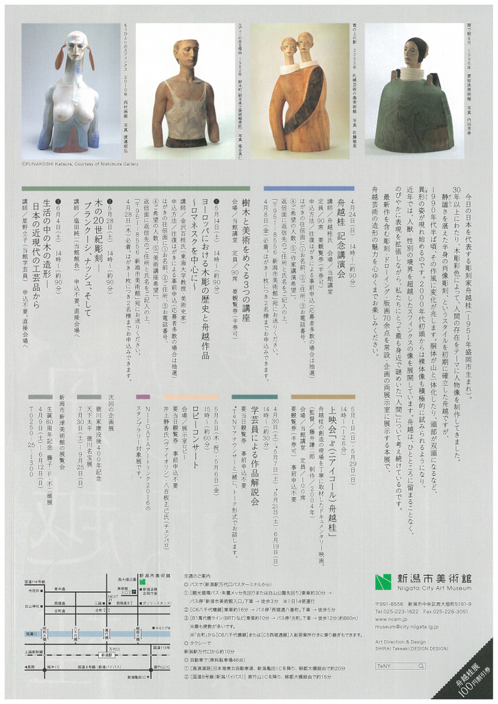 新しめのチラシなどをご紹介。_e0046190_17454515.jpg