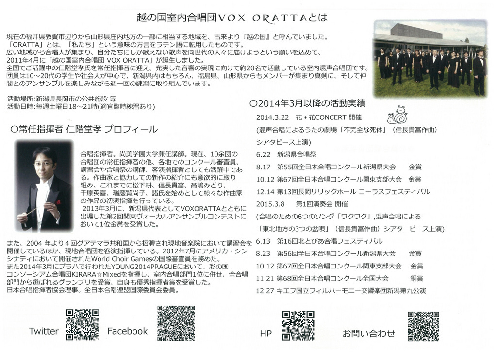 新しめのチラシなどをご紹介。_e0046190_17514829.jpg