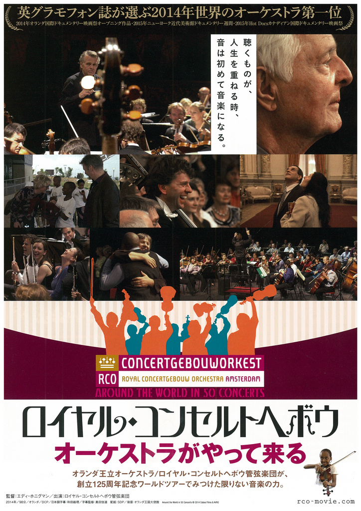 新しめのチラシなどをご紹介。_e0046190_1801095.jpg