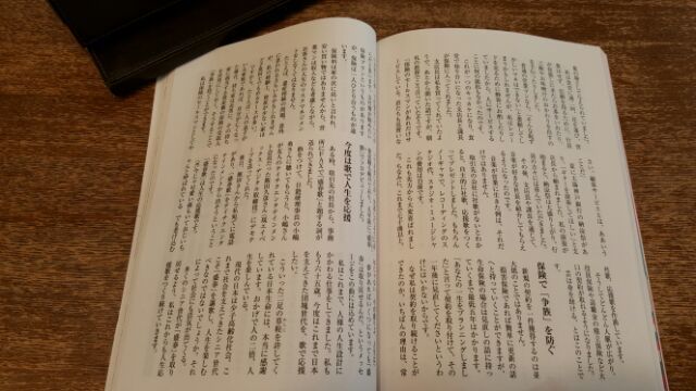 盛春の気付きーその５ー月刊「Ｗｉｌｌ」に掲載_e0119092_20042510.jpg