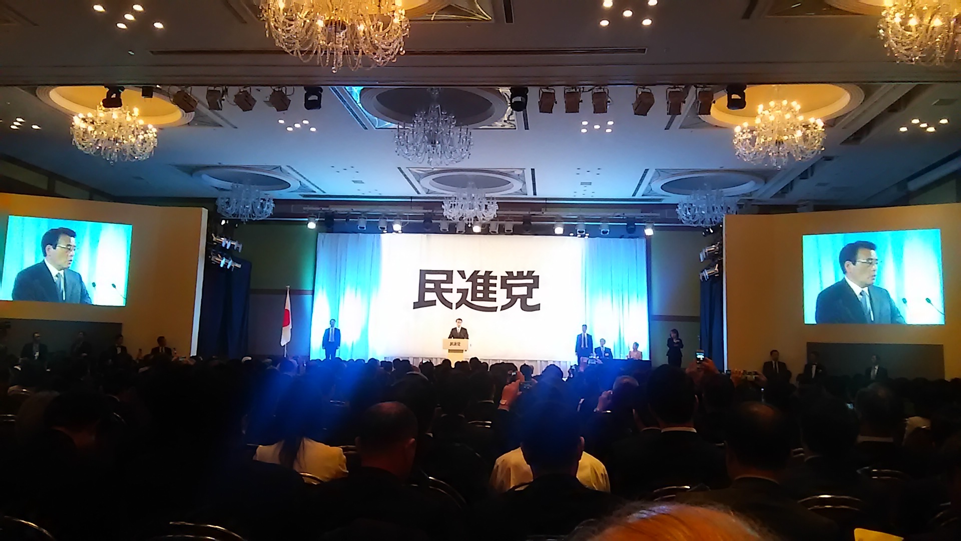 民進党　結党大会_c0092197_07512674.jpg