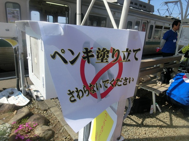 岳鉄に「夢をのせて」 アートステーション・イン・岳電_f0141310_7531967.jpg