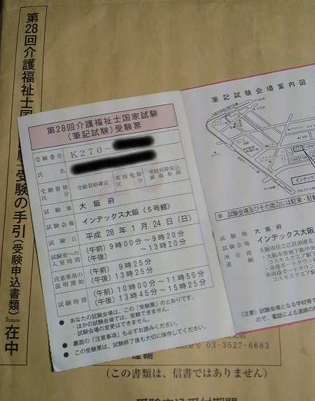 合格発表 昔は サクラサク なんて言ってたよね 続 びーち はうす 合格発表 昔は サクラサク なんて言ってたよね 続 びーち はうす