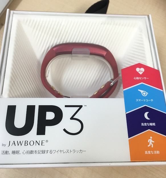 Jawbone UP3を使い始めた。_b0028732_00220832.jpg