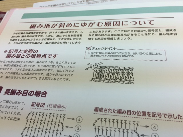 かぎ針編み講師認定講座（講師認定コース）11回目_b0209033_16195659.jpeg