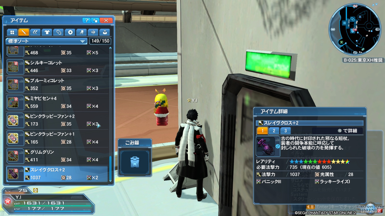 PSO2　プレイ日記１０５９_e0087546_645574.jpg