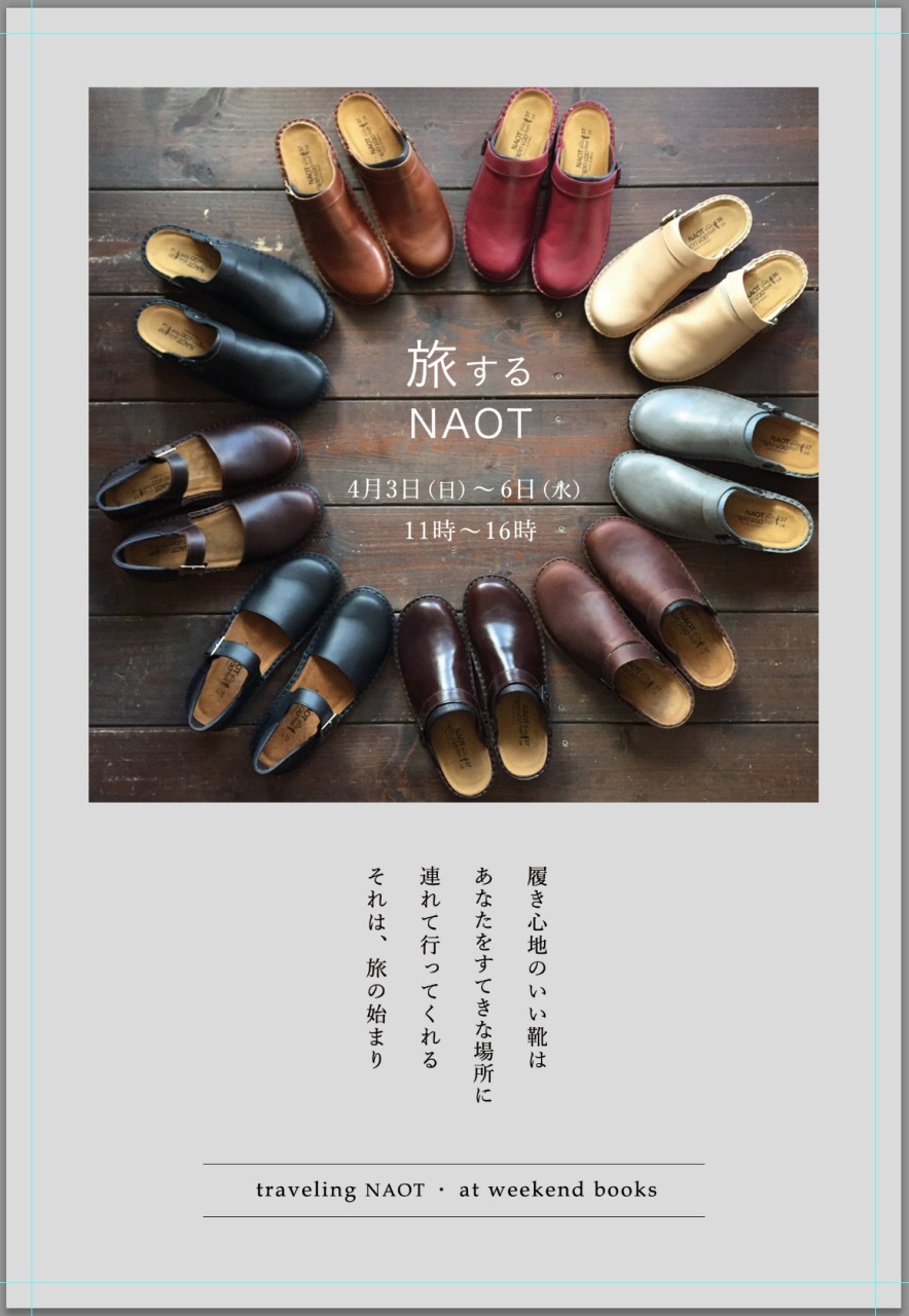 「旅するNAOT」出店者のご紹介 焼き菓子 かなぐつ屋さん。_e0060555_10261475.jpeg