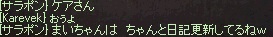 イベント後半＆3月総括_a0314557_09617.jpg