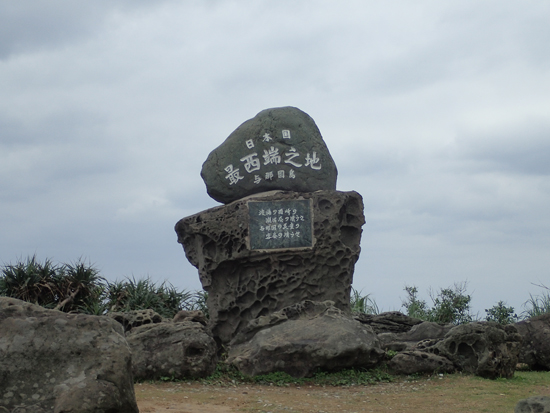 最西端へ_e0167571_2205658.jpg