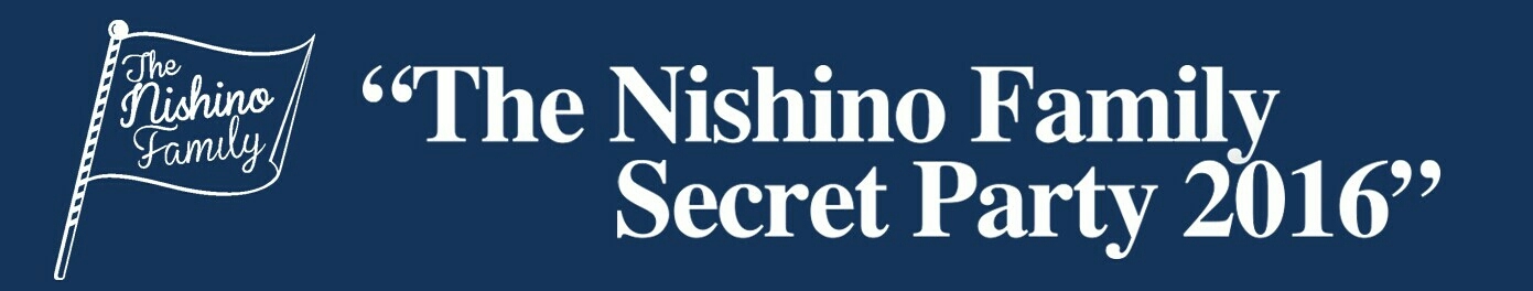 The Nishino Family Secret Party 2016_b0298605_15011401.jpg