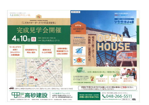 4月10日/完成見学会開催!!「南流山駅徒歩5分」_f0144724_18190026.jpg