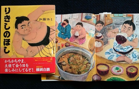 加藤休ミ商店「絵本」_a0265743_21404622.jpg