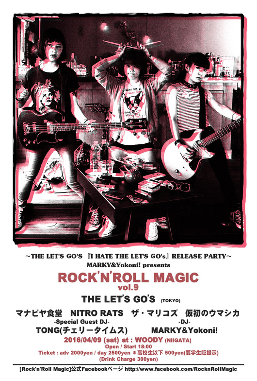 ～THE LET\'S GO\'S 『I HATE THE LET\'S GO\'s』RELEASE PARTY～『Rock\'n\'Roll Magic Vol.9』_b0044853_13451632.jpg