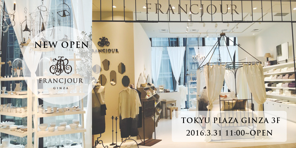 FRANCJOUR GINZA OPEN 3.31 11:00~_f0111065_1211174.jpg