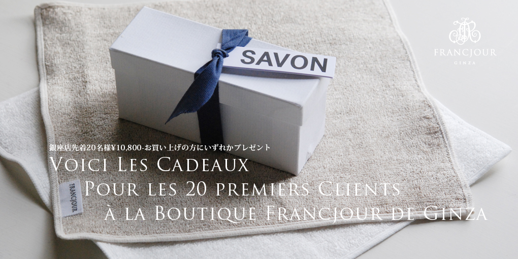 FRANCJOUR GINZA OPEN 3.31 11:00~_f0111065_12113949.jpg