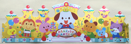 鈴木出版 お誕生かんむり イラスト_f0131668_00244849.jpg