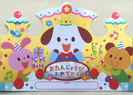 鈴木出版 お誕生かんむり イラスト_f0131668_00264611.jpg