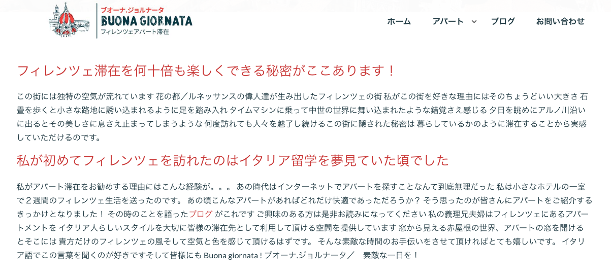 やっとこさ!!フィレンツェアパート滞在のサイト☆リニューアルしました!!_c0179785_17463792.png