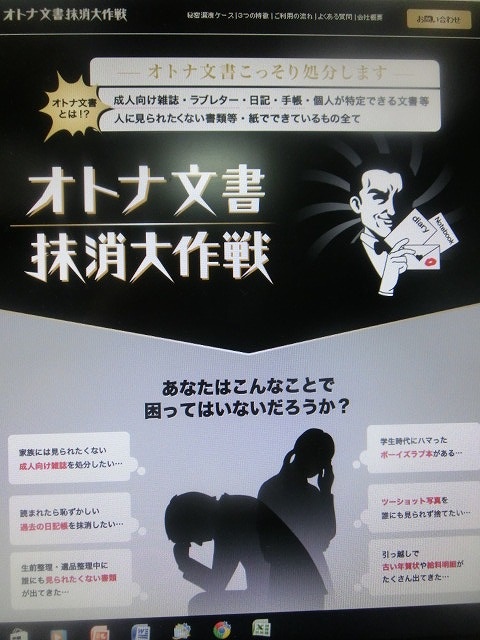 「オトナ文書」も安心・安全に古紙リサイクルできる松菱製紙さんの機密文書処理システム_f0141310_7432470.jpg