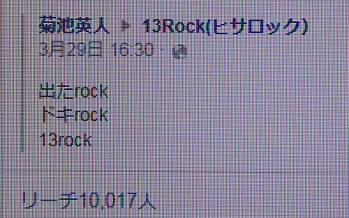 初めての大台リーチ数_a0139912_1819581.jpg