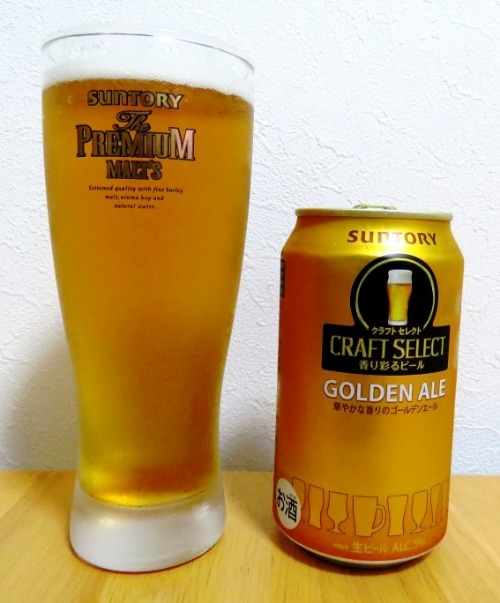 サントリー　クラフトセレクト　GOLDEN ALE（ゴールデンエール）2016～麦酒酔噺その509～あれ？_b0081121_5531322.jpg