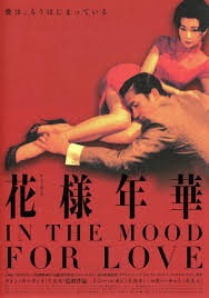 映画『花様年華』にハマってます!_d0127925_0553069.jpg