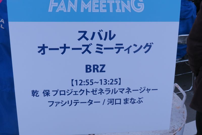 スバルに「共感」_f0076731_18105483.jpg