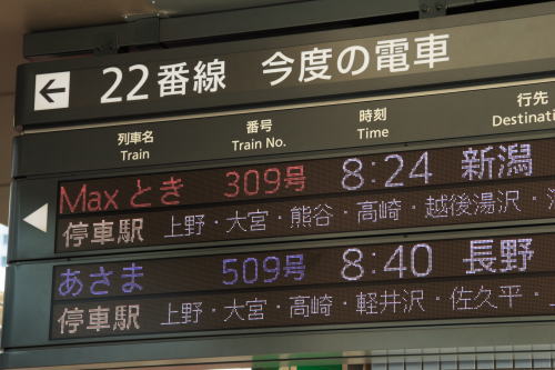 【鉄道旅行記】 新幹線&特急で日本縦断乗り継ぎ旅 (vol.4)_a0338635_23394924.jpg