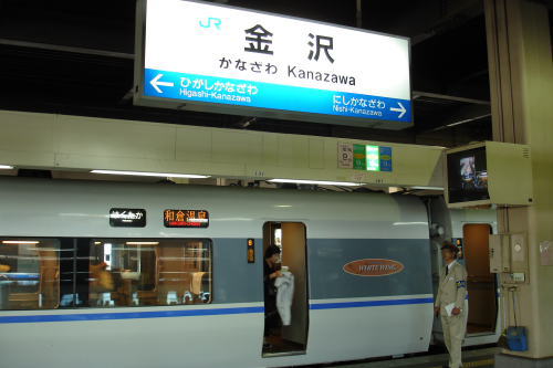【鉄道旅行記】 新幹線&特急で日本縦断乗り継ぎ旅 (vol.4)_a0338635_23423145.jpg