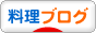 何があっても料理は出す!_a0348473_12401733.gif