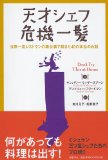 何があっても料理は出す!_a0348473_12401790.jpg