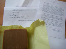 yumiサンのお茶石鹸_a0348473_12415900.jpg