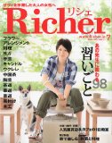 【Richer】習い事特集☆_a0348473_12453640.jpg
