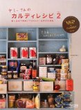 【KALDI】でお買いもの☆_a0348473_12473642.jpg