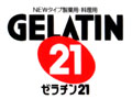 【ティーゼリー】ゼラチンとアガーの違い_a0348473_12475590.jpg