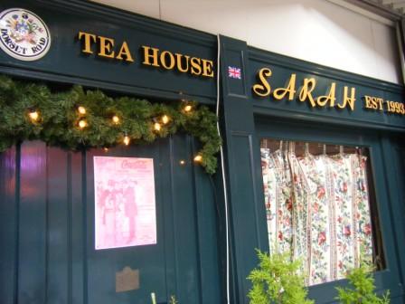 おいしい紅茶のお店【TEA HOUSE SARAH】_a0348473_12481728.jpg