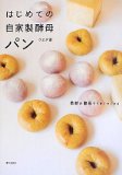いちご酵母完成★開封の動画_a0348473_12593990.jpg
