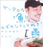 旦那様の釣果【10.07.30】_a0348473_13004121.jpg
