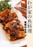 旦那様の釣果【10.07.30】_a0348473_13004180.jpg