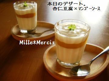 旦那様の釣果【10.07.17】と杏仁豆腐_a0348473_13010093.jpg
