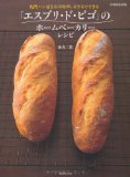 GR酵母＆ホシノF【へなちょこフランス】_a0348473_13020801.jpg