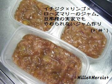 ハーブ×無花果ジャム★炊き込みご飯。_a0348473_13025373.jpg