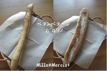 美しいバゲット？とペラ～イばげっと。_a0348473_13030326.jpg