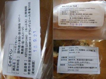 美しいバゲット？とペラ～イばげっと。_a0348473_13030359.jpg