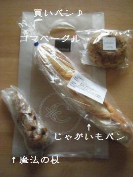 美しいバゲット？とペラ～イばげっと。_a0348473_13030465.jpg