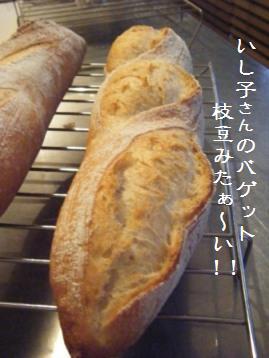 フランスパンを焼いていたのは私デス。_a0348473_13044490.jpg